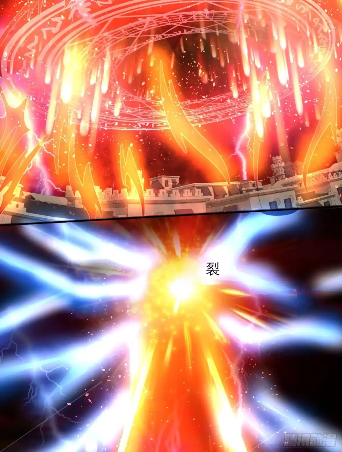 降神战纪 第119话 你们什么关系？！ 第44页