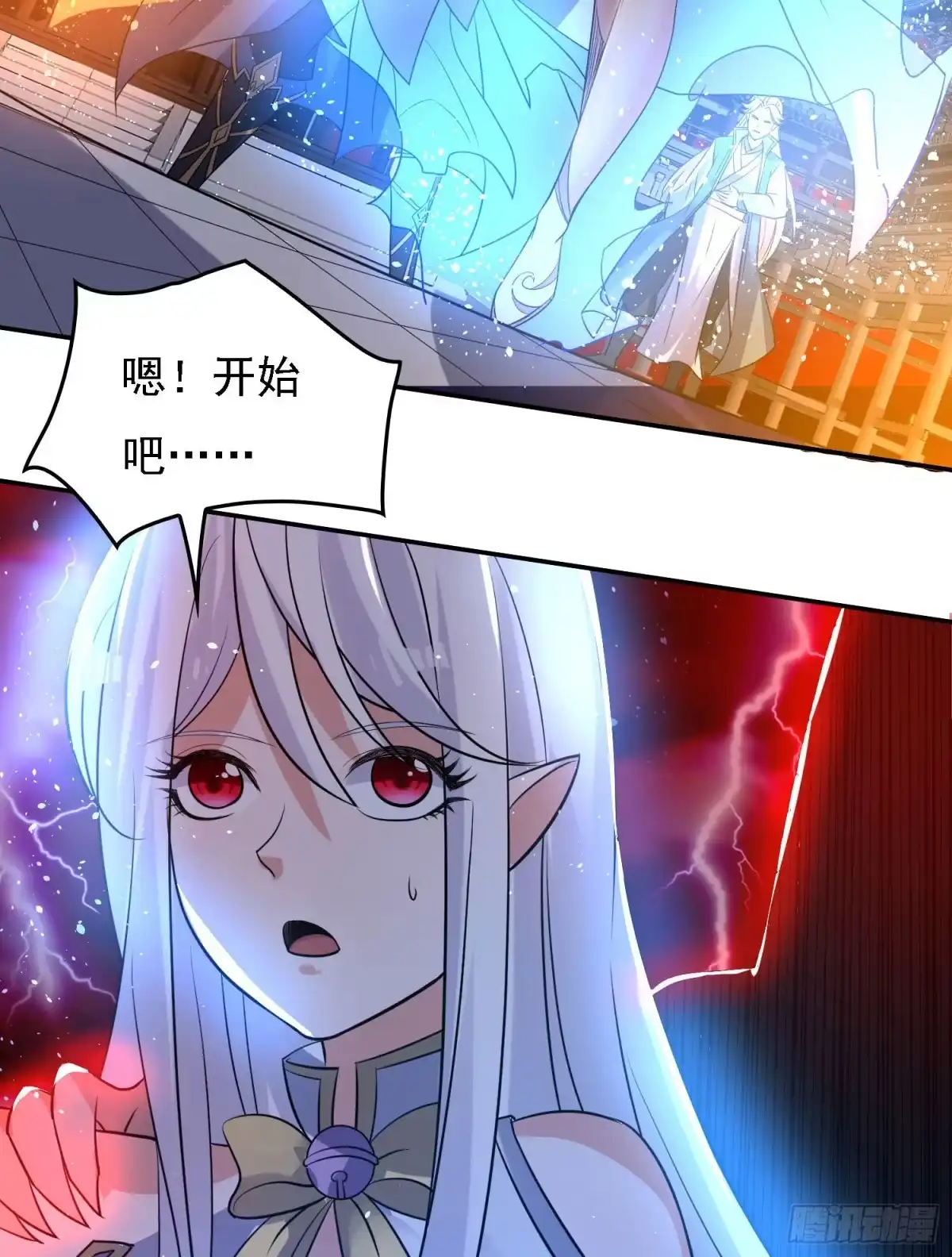 降神战纪 第119话 你们什么关系？！ 第48页
