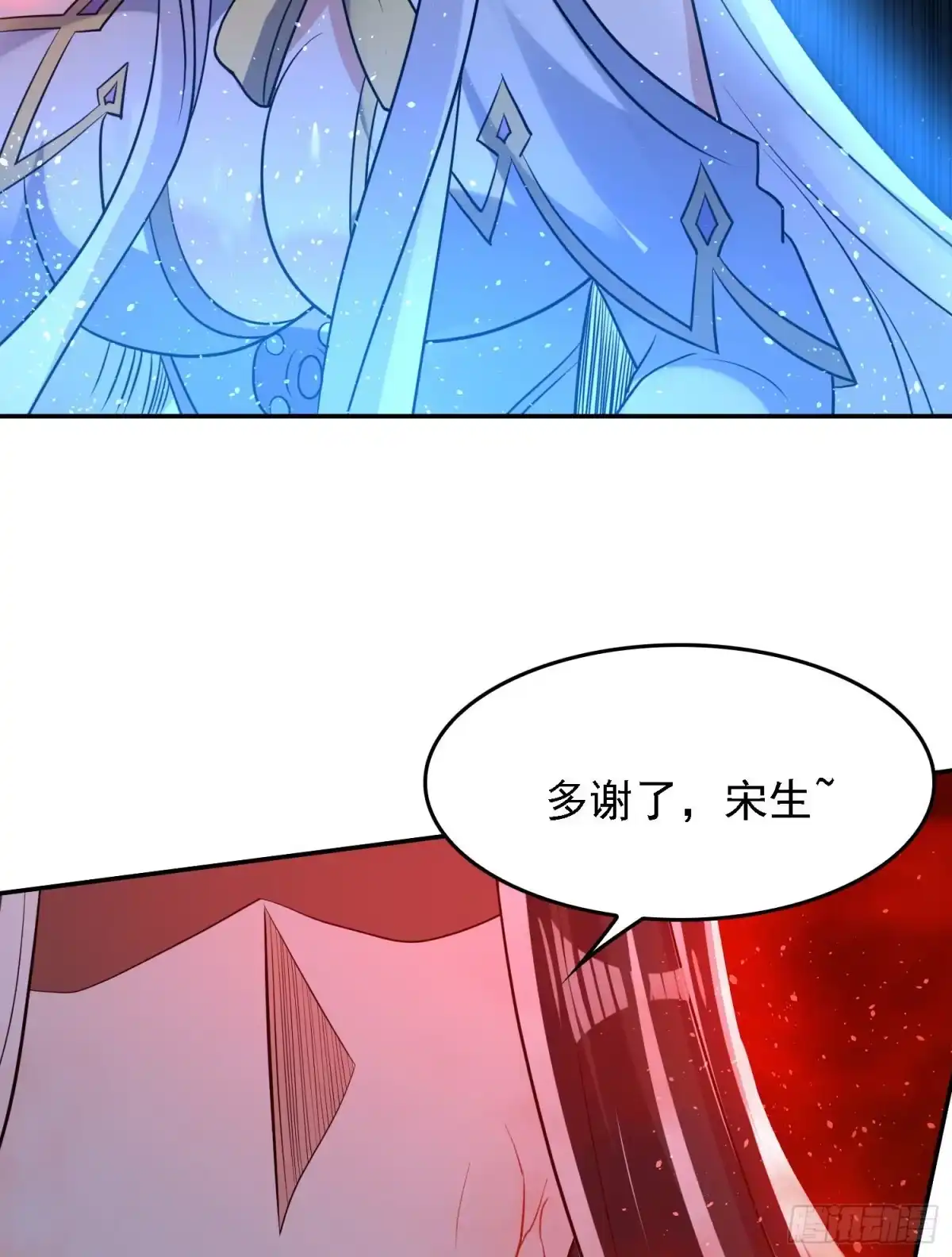 降神战纪 第119话 你们什么关系？！ 第49页