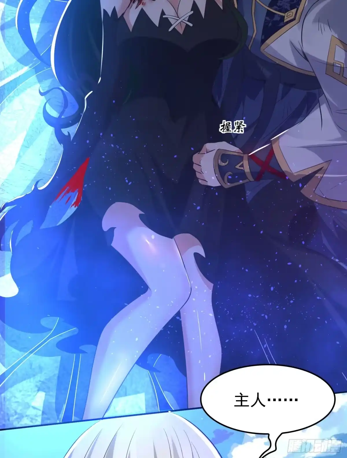 降神战纪 第119话 你们什么关系？！ 第18页