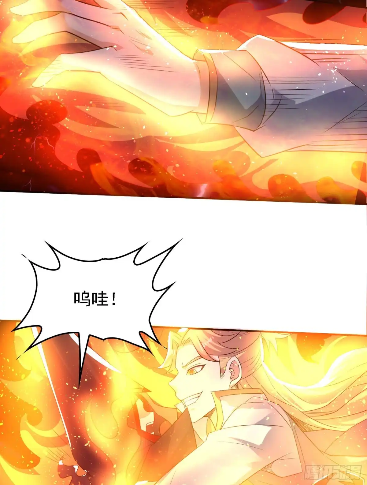 降神战纪 第119话 你们什么关系？！ 第25页