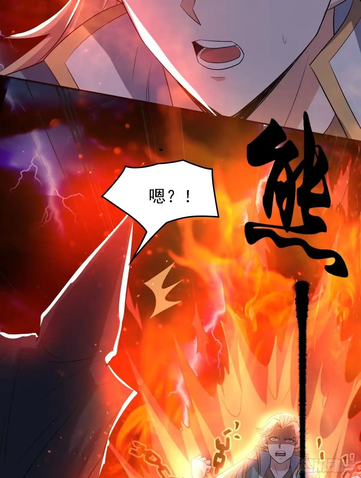 降神战纪 第119话 你们什么关系？！ 第23页