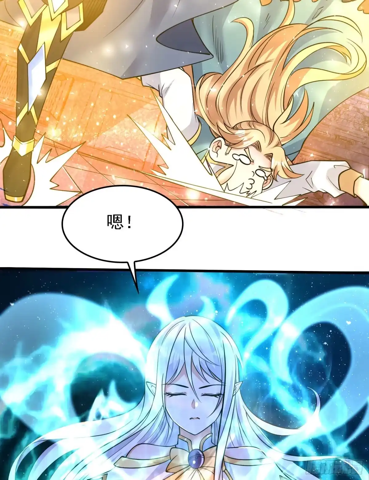 降神战纪 第119话 你们什么关系？！ 第39页