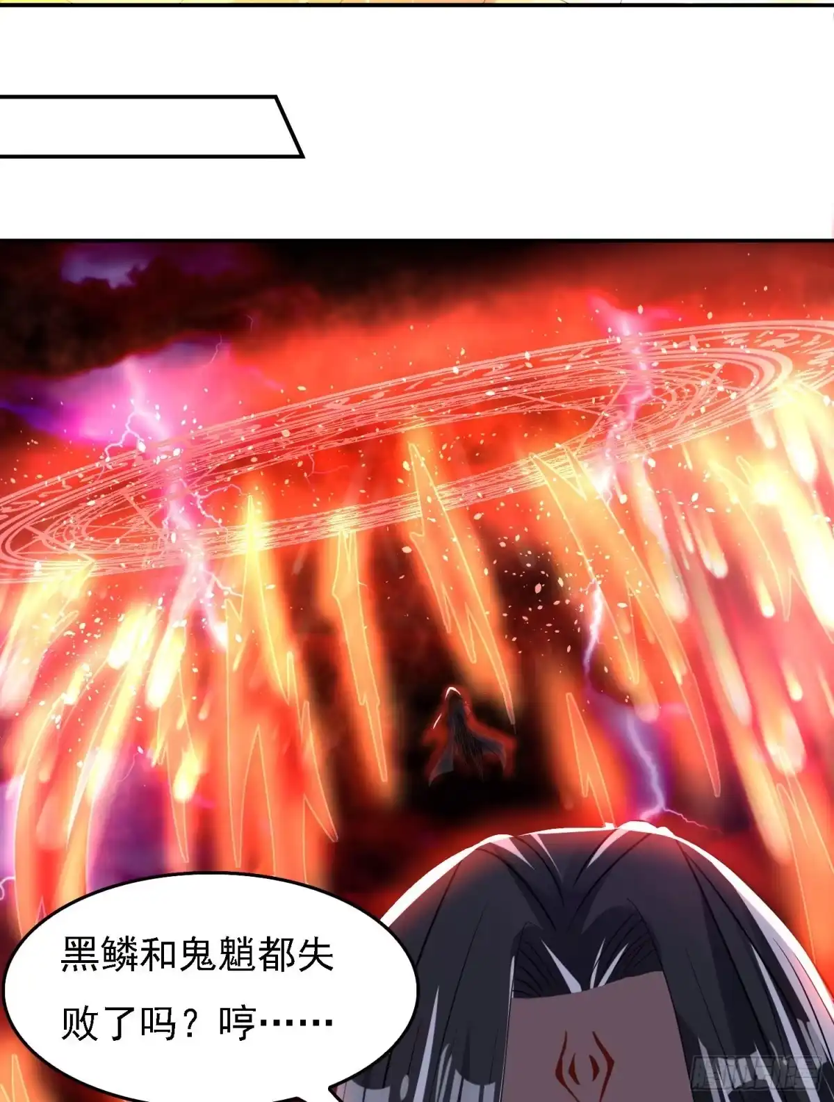 降神战纪 第119话 你们什么关系？！ 第42页