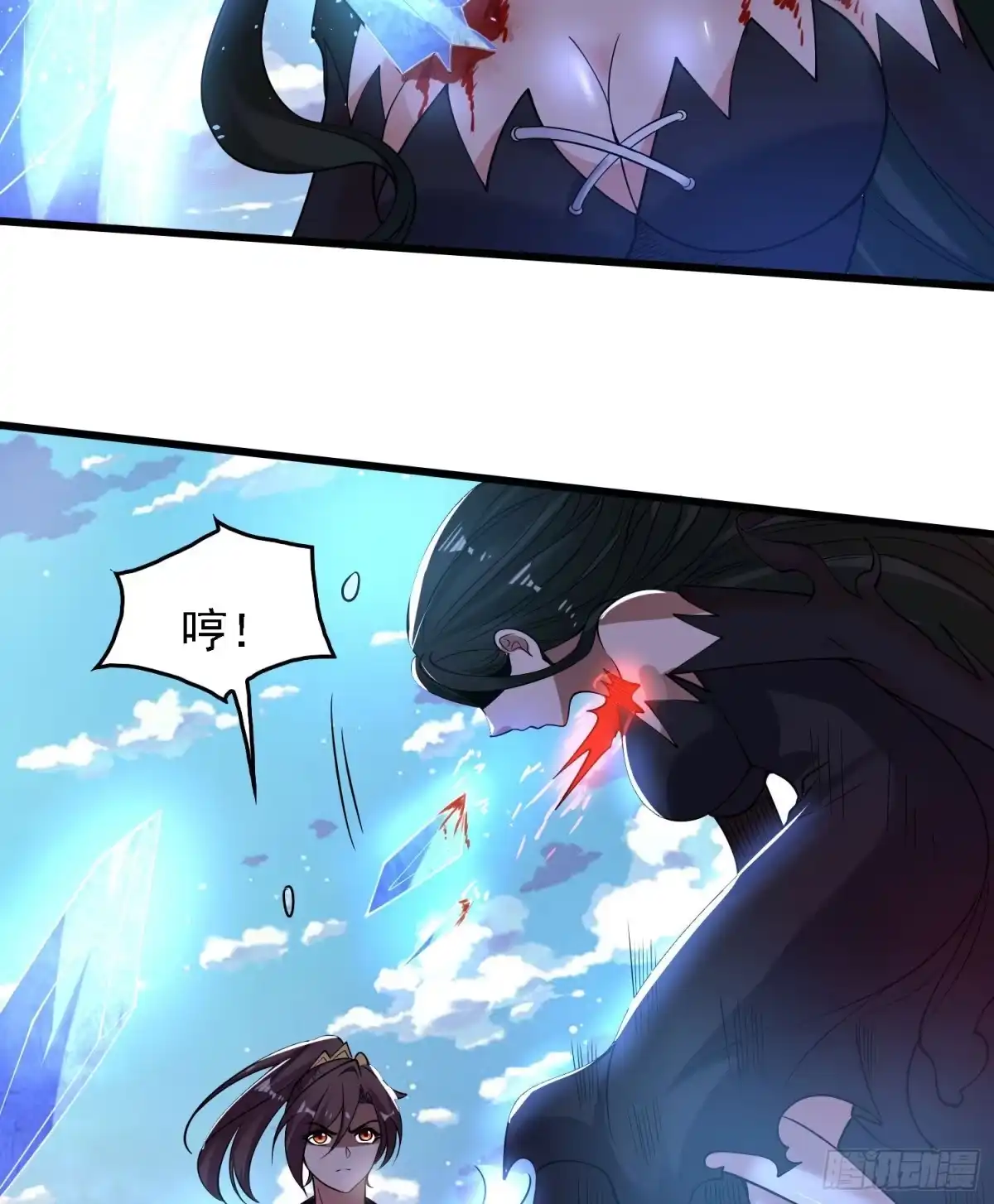降神战纪 第119话 你们什么关系？！ 第6页