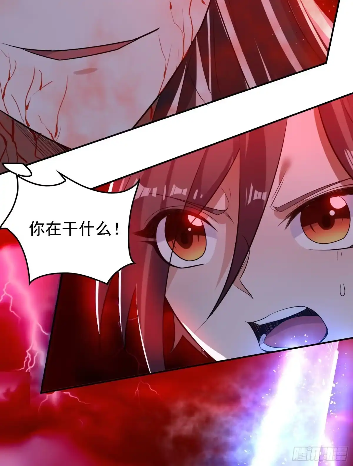 降神战纪 第119话 你们什么关系？！ 第50页