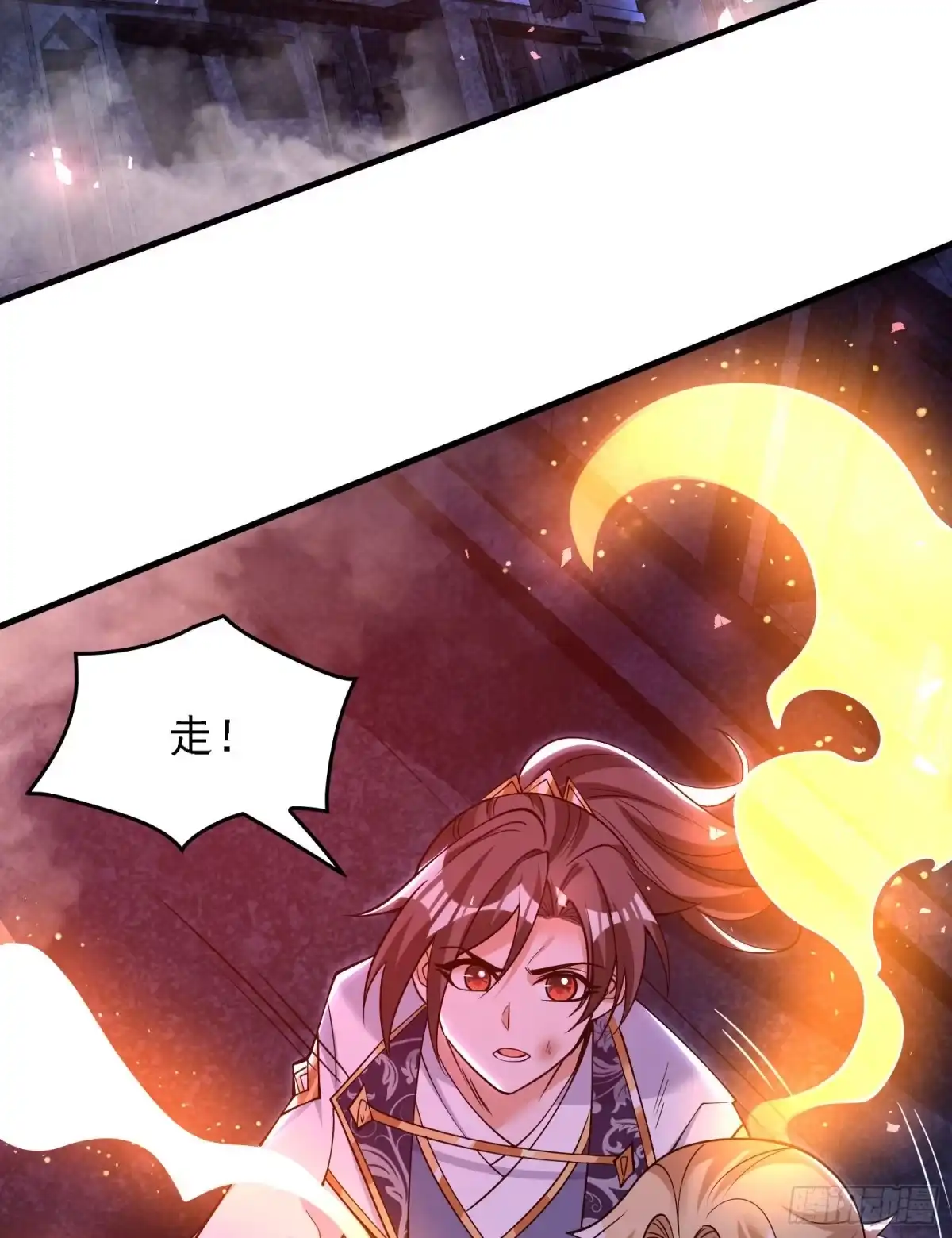 降神战纪 第119话 你们什么关系？！ 第35页