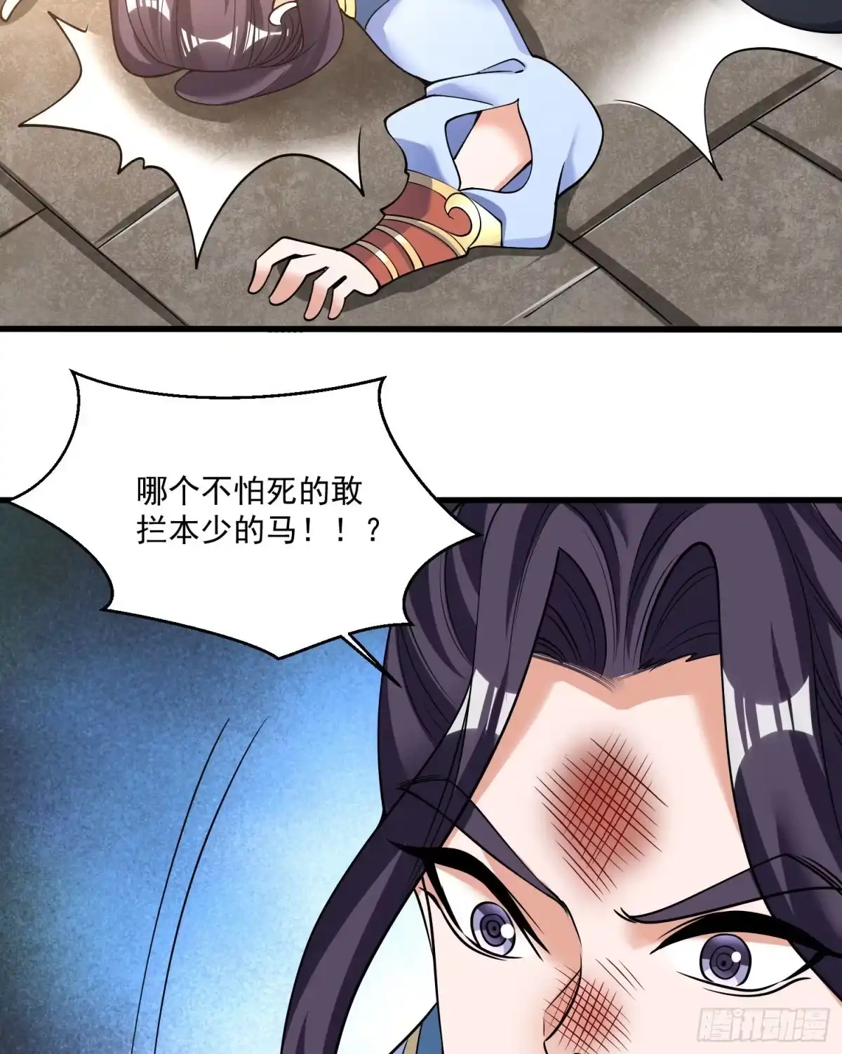 降神战纪 第120话 猎艳之旅？ 第39页