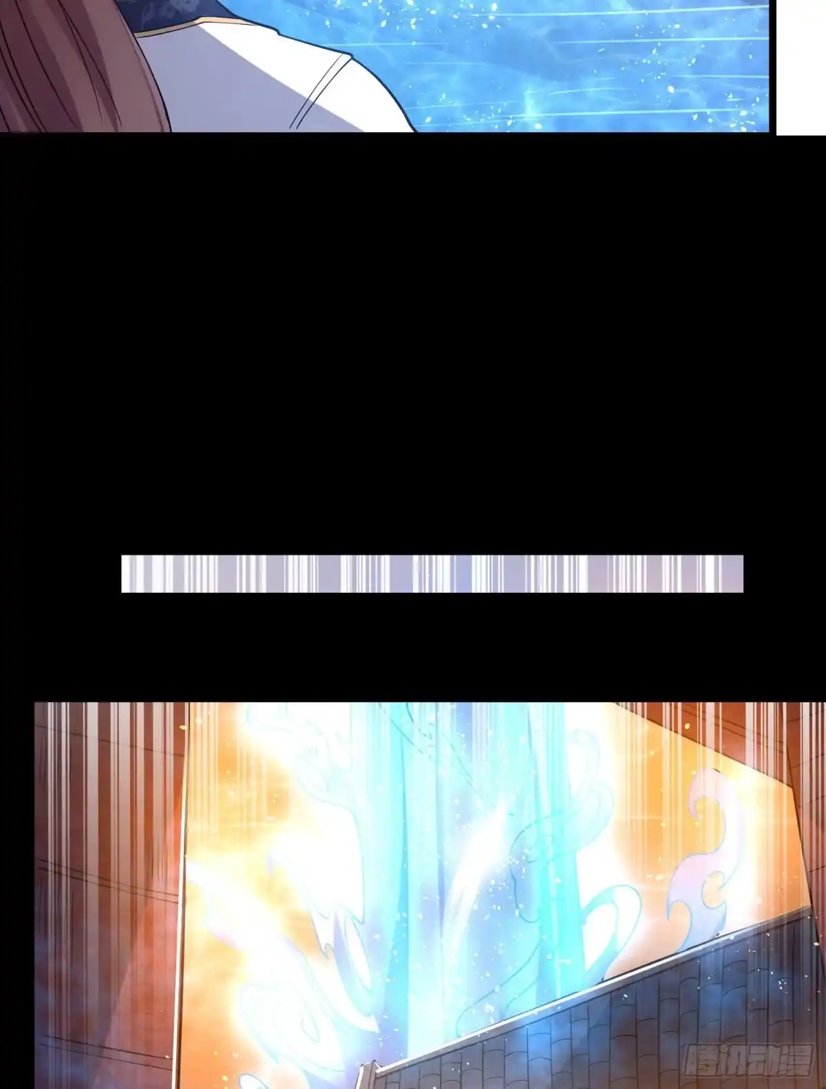 降神战纪 第120话 猎艳之旅？ 第6页