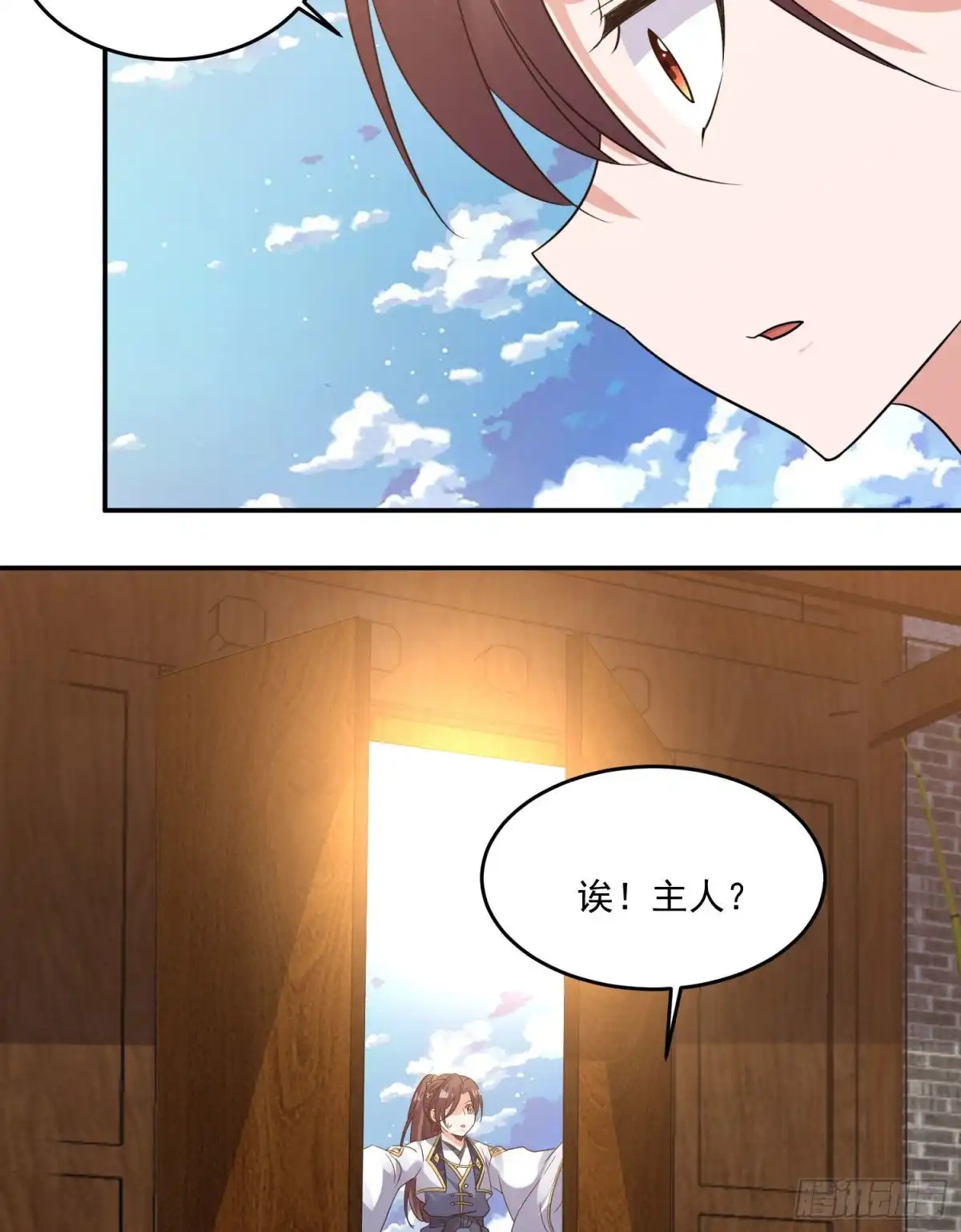 降神战纪 第120话 猎艳之旅？ 第25页