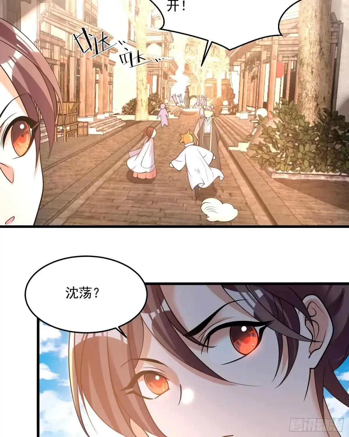 降神战纪 第120话 猎艳之旅？ 第34页