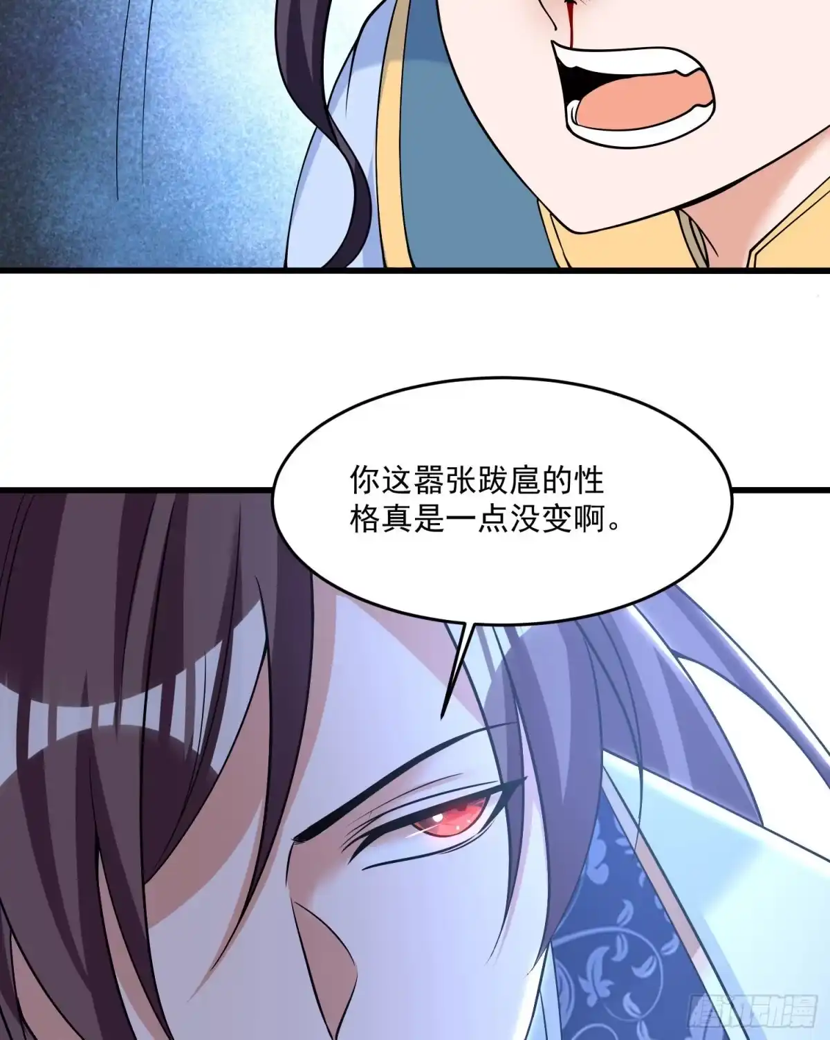 降神战纪 第120话 猎艳之旅？ 第40页