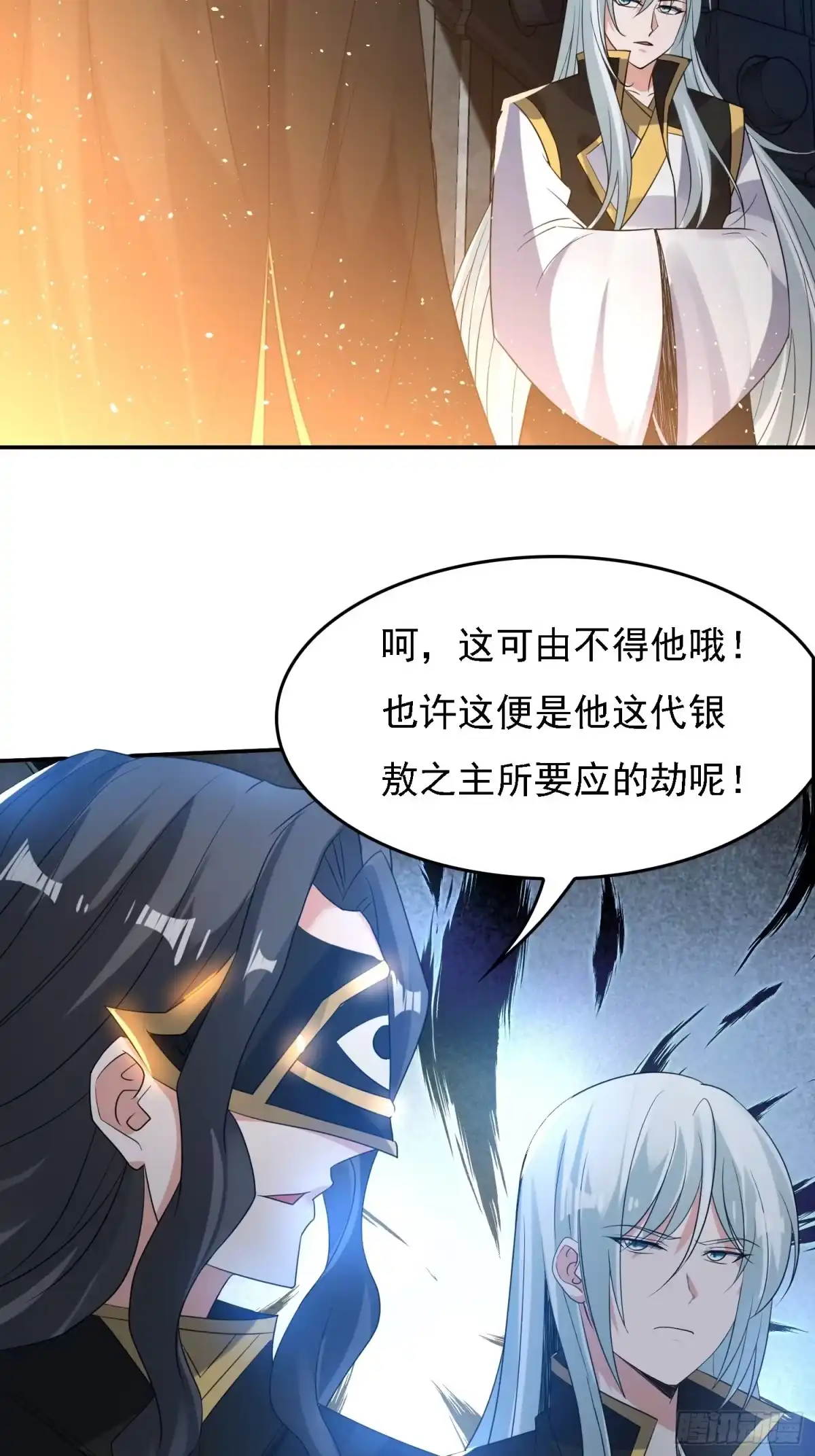 降神战纪 第121话 办了表妹！ 第15页