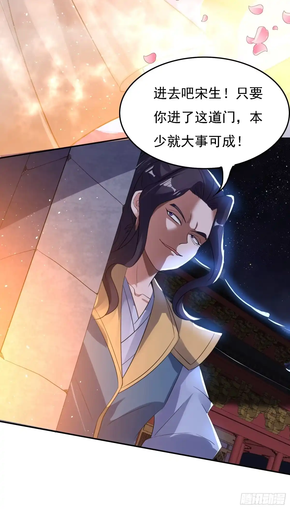 降神战纪 第121话 办了表妹！ 第34页
