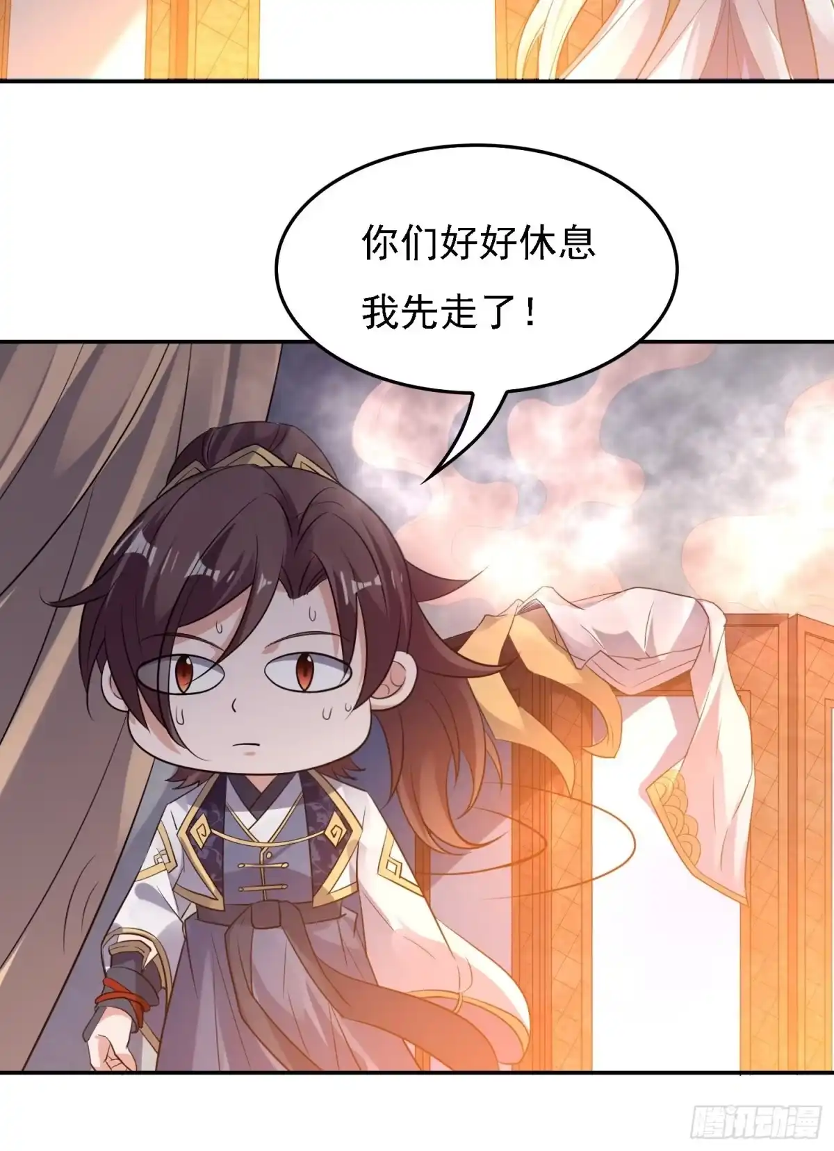 降神战纪 第121话 办了表妹！ 第30页