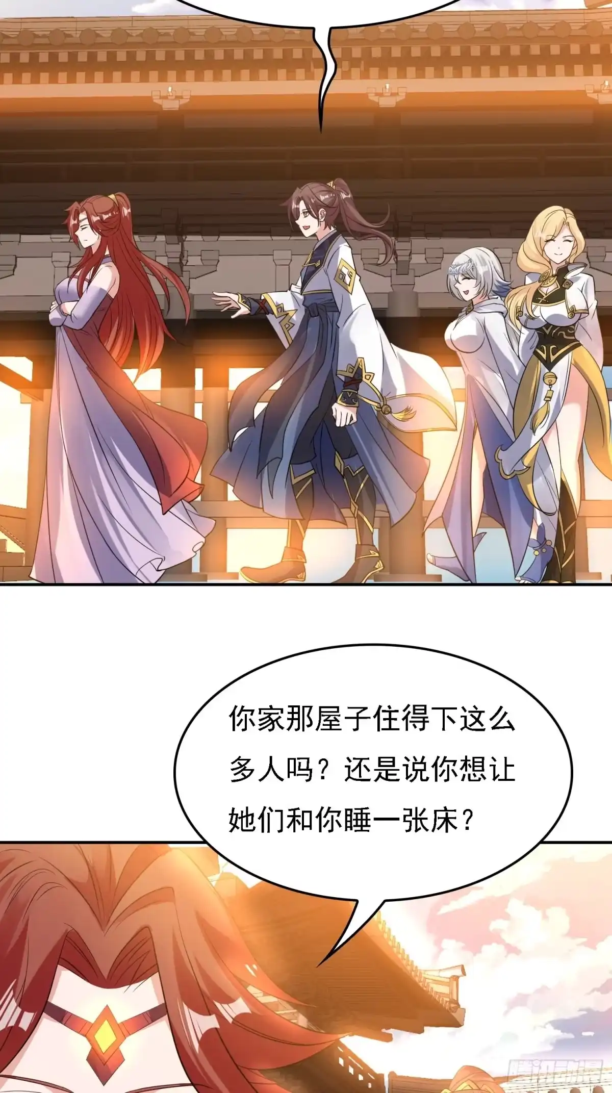 降神战纪 第121话 办了表妹！ 第17页