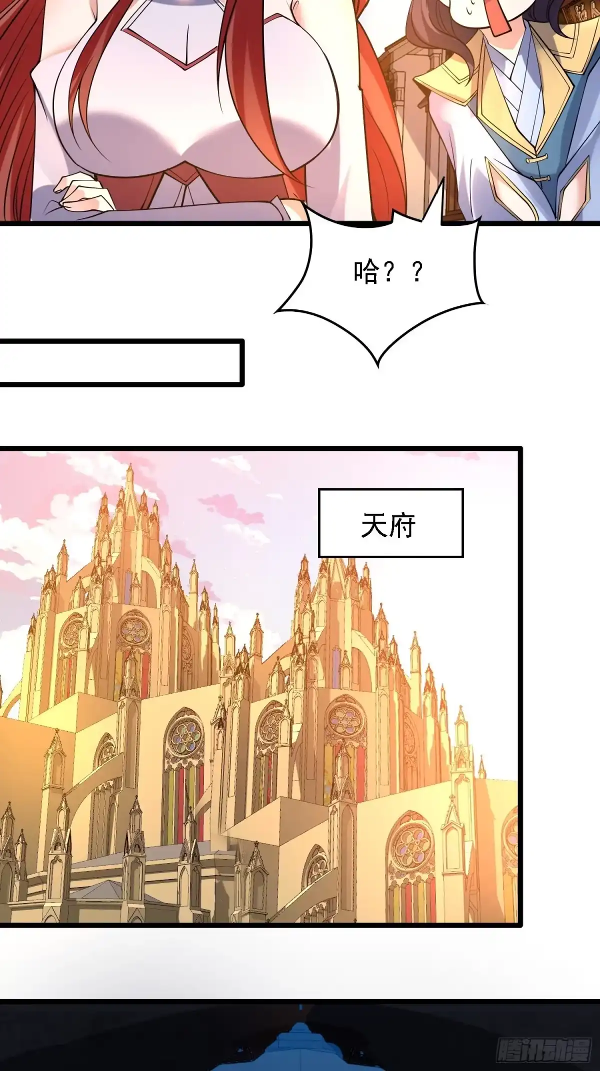 降神战纪 第121话 办了表妹！ 第7页