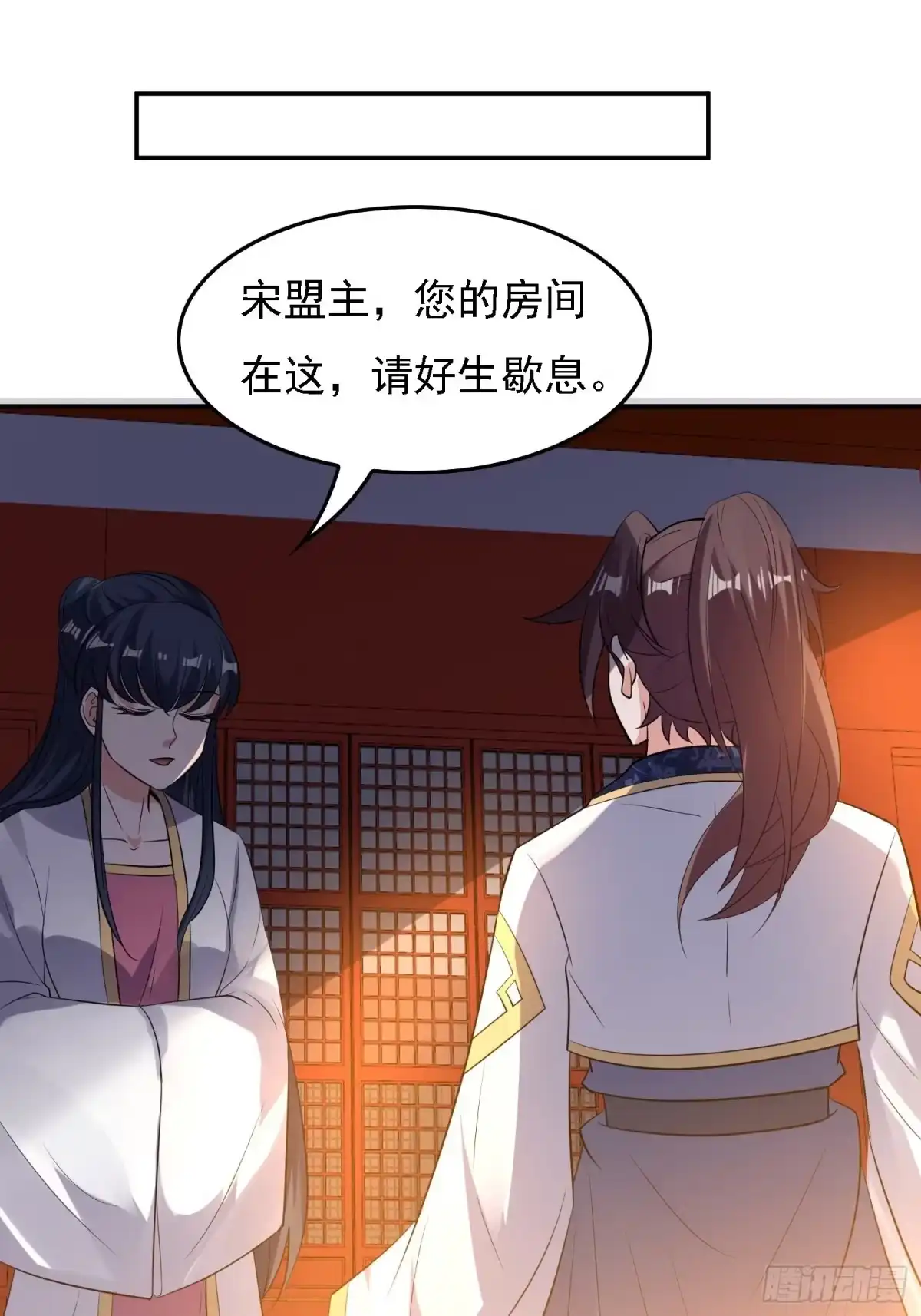 降神战纪 第121话 办了表妹！ 第31页