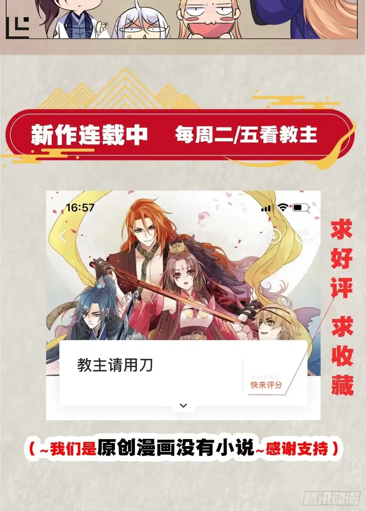 降神战纪 第121话 办了表妹！ 第37页