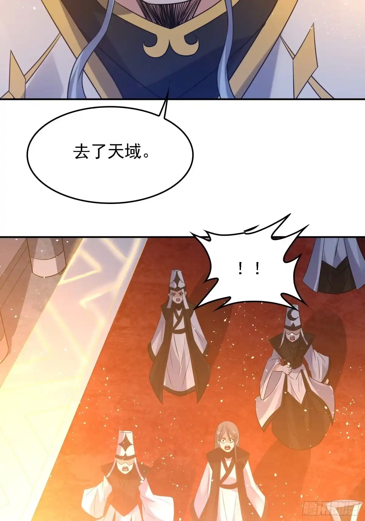 降神战纪 第121话 办了表妹！ 第13页
