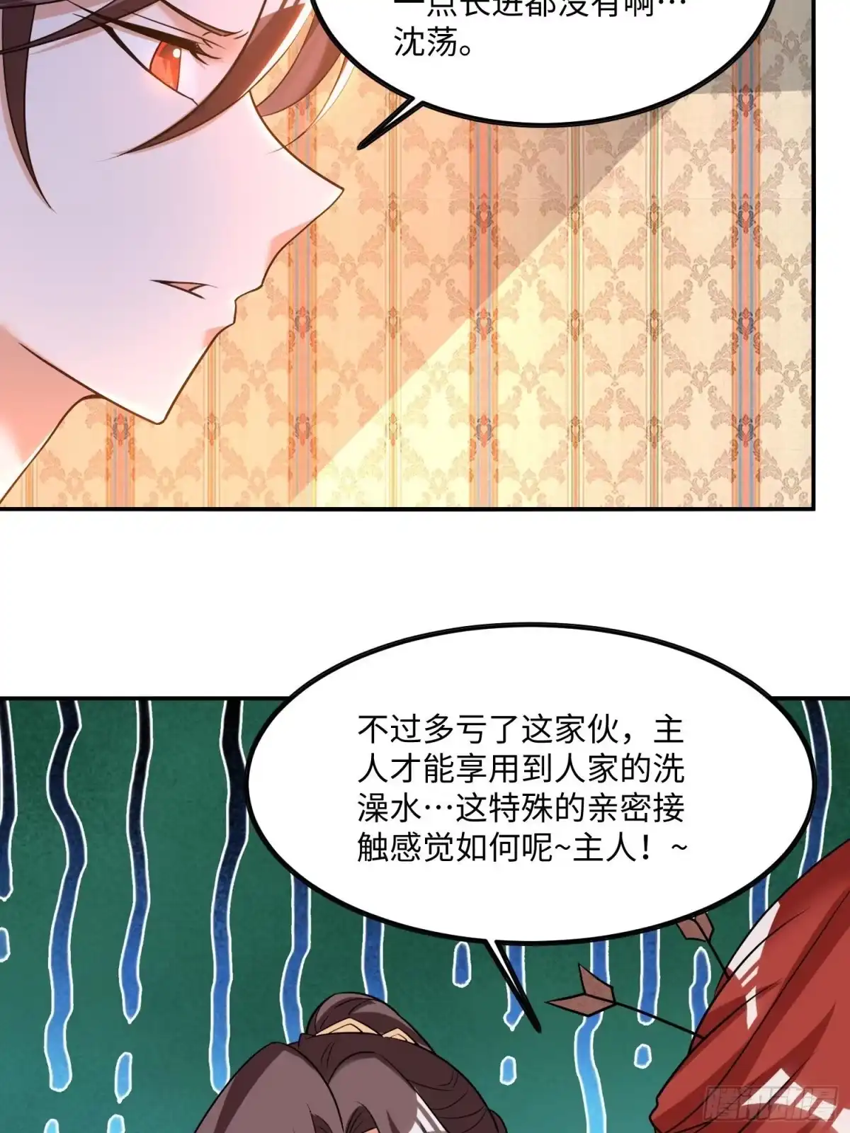 降神战纪 第122话 把这禽兽拖出去！ 第27页