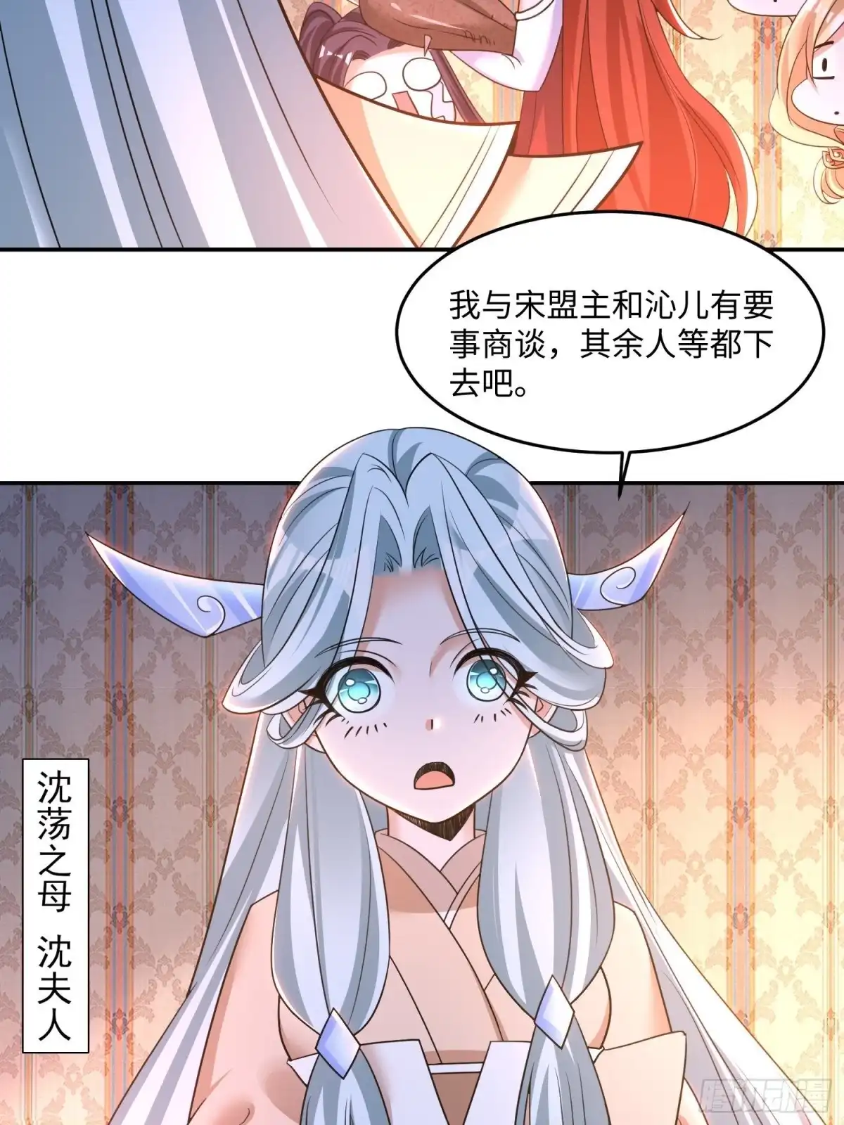 降神战纪 第122话 把这禽兽拖出去！ 第31页