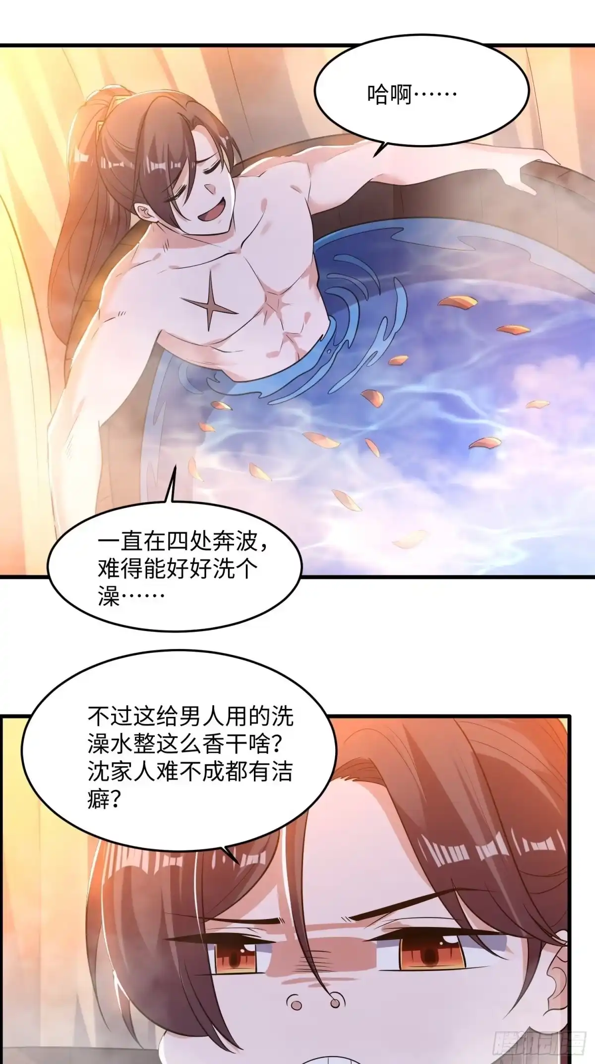 降神战纪 第122话 把这禽兽拖出去！ 第14页