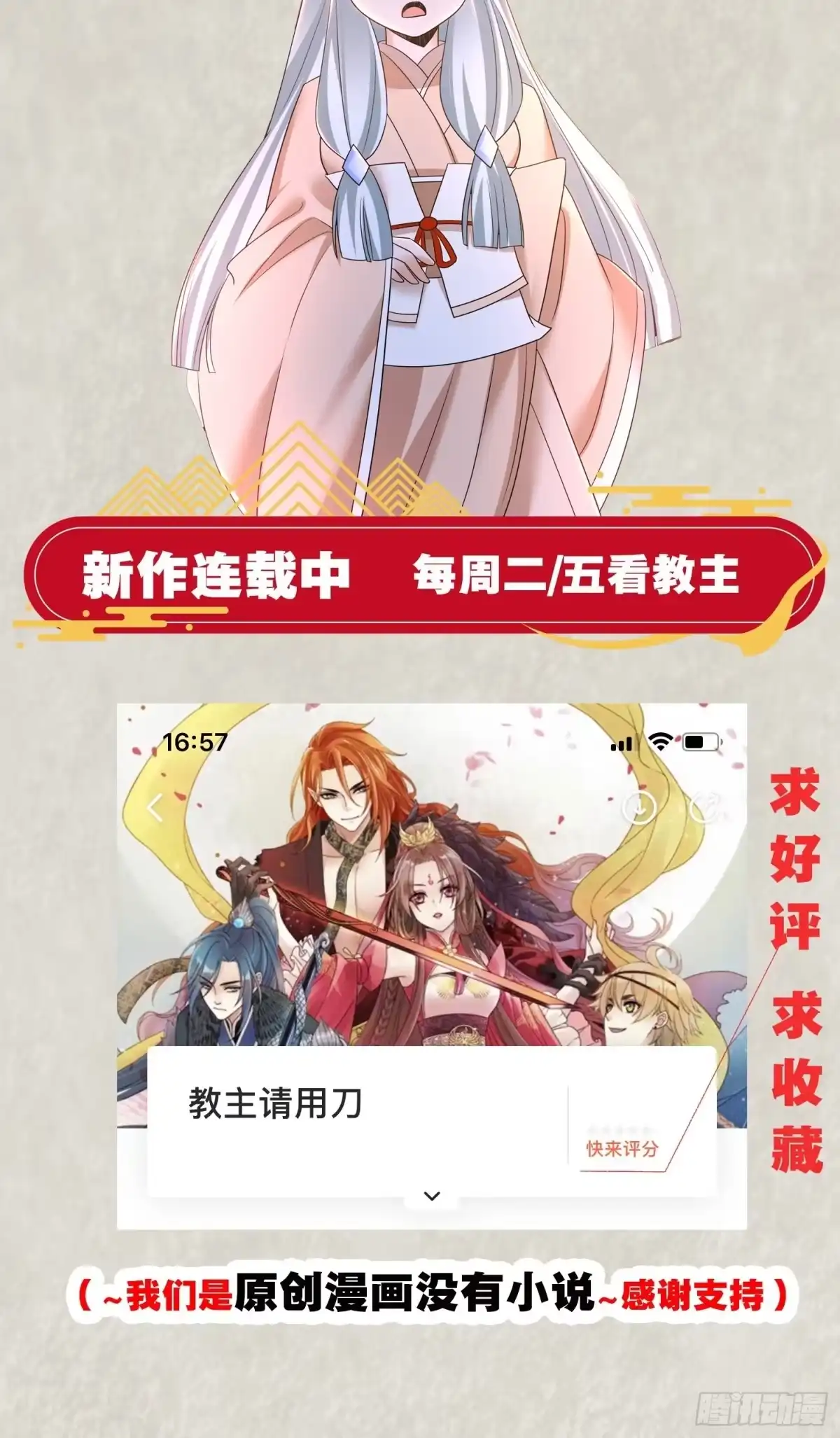 降神战纪 第122话 把这禽兽拖出去！ 第36页