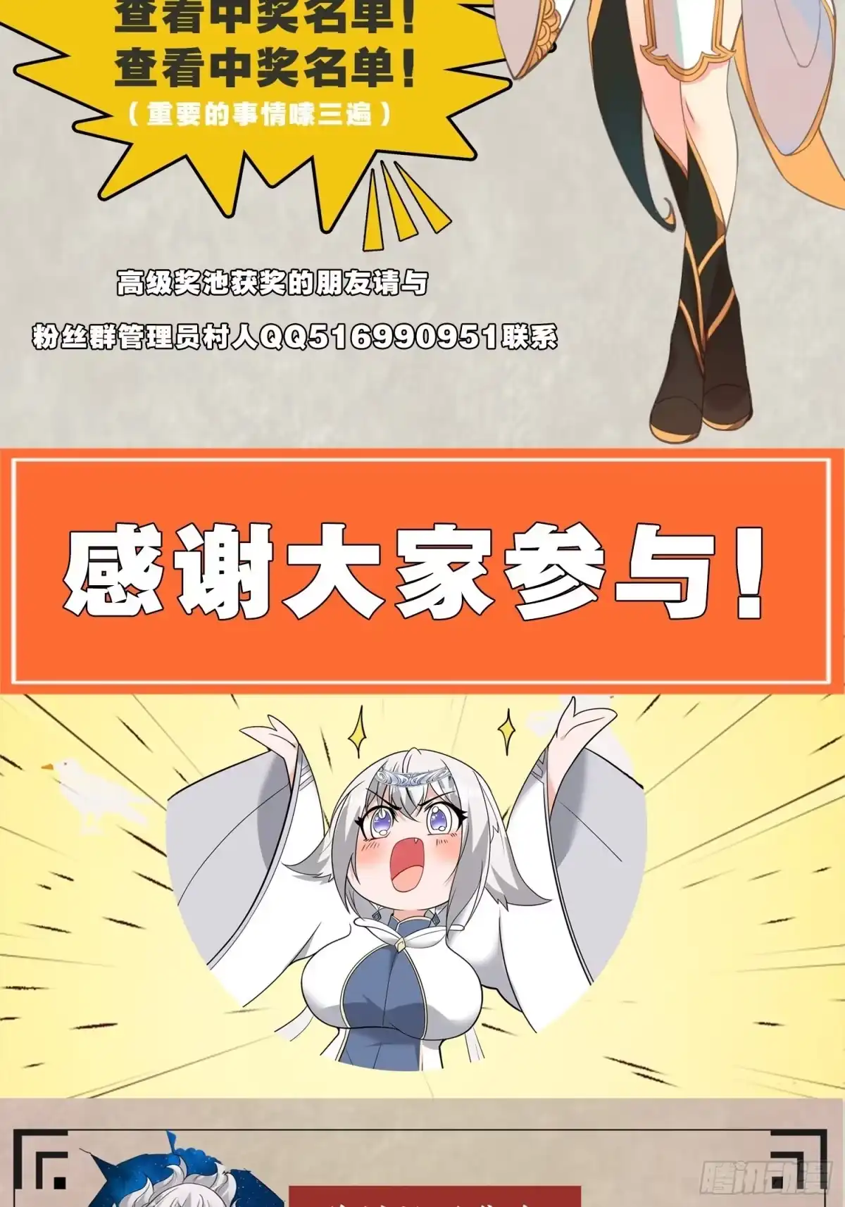 降神战纪 第122话 把这禽兽拖出去！ 第34页