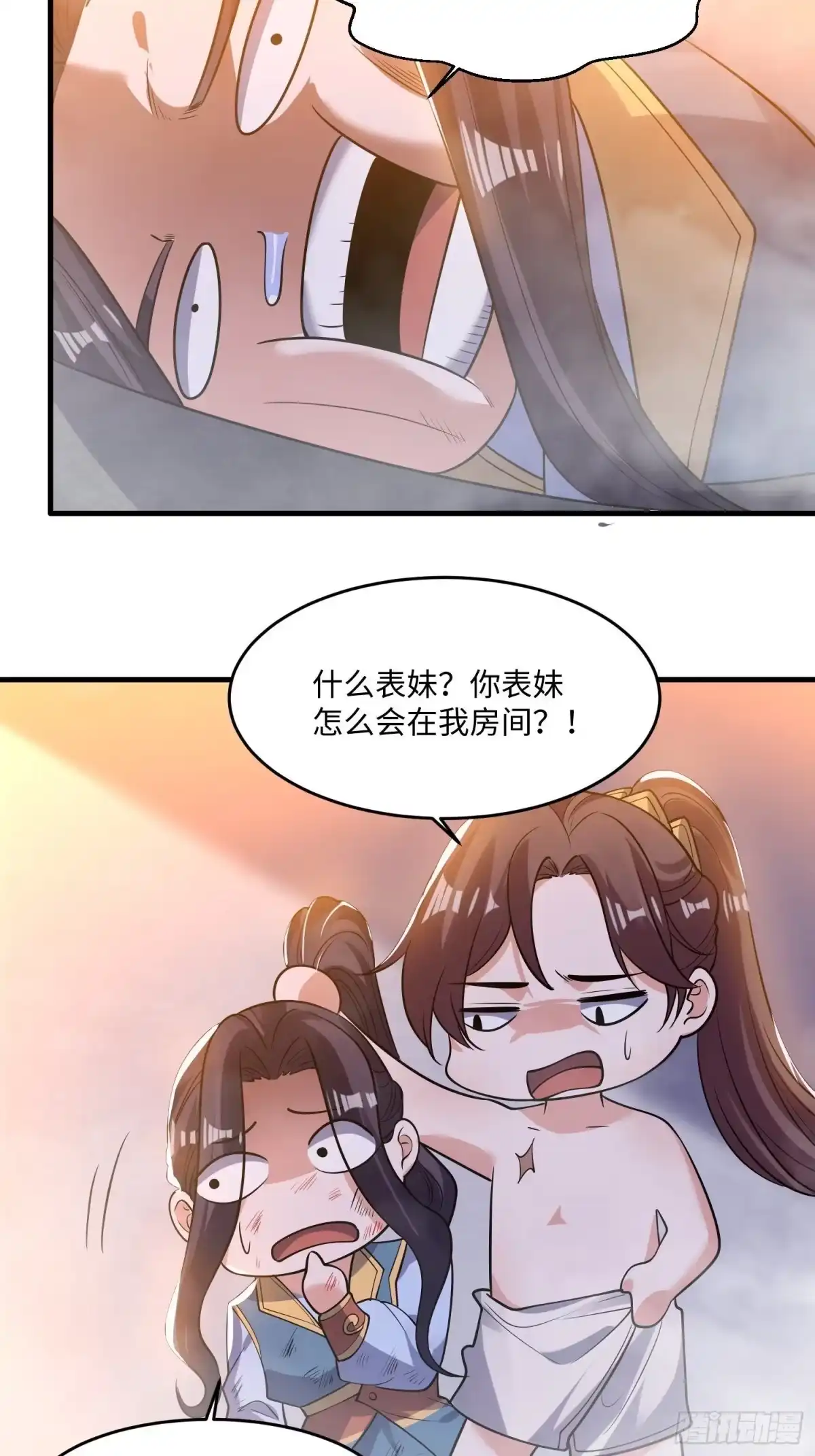 降神战纪 第122话 把这禽兽拖出去！ 第20页