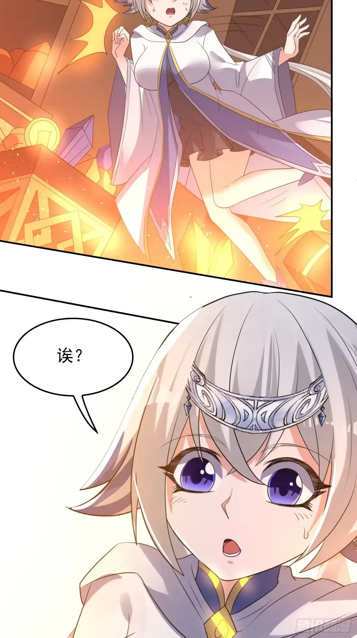 降神战纪 第123话 勾住他的心~ 第37页