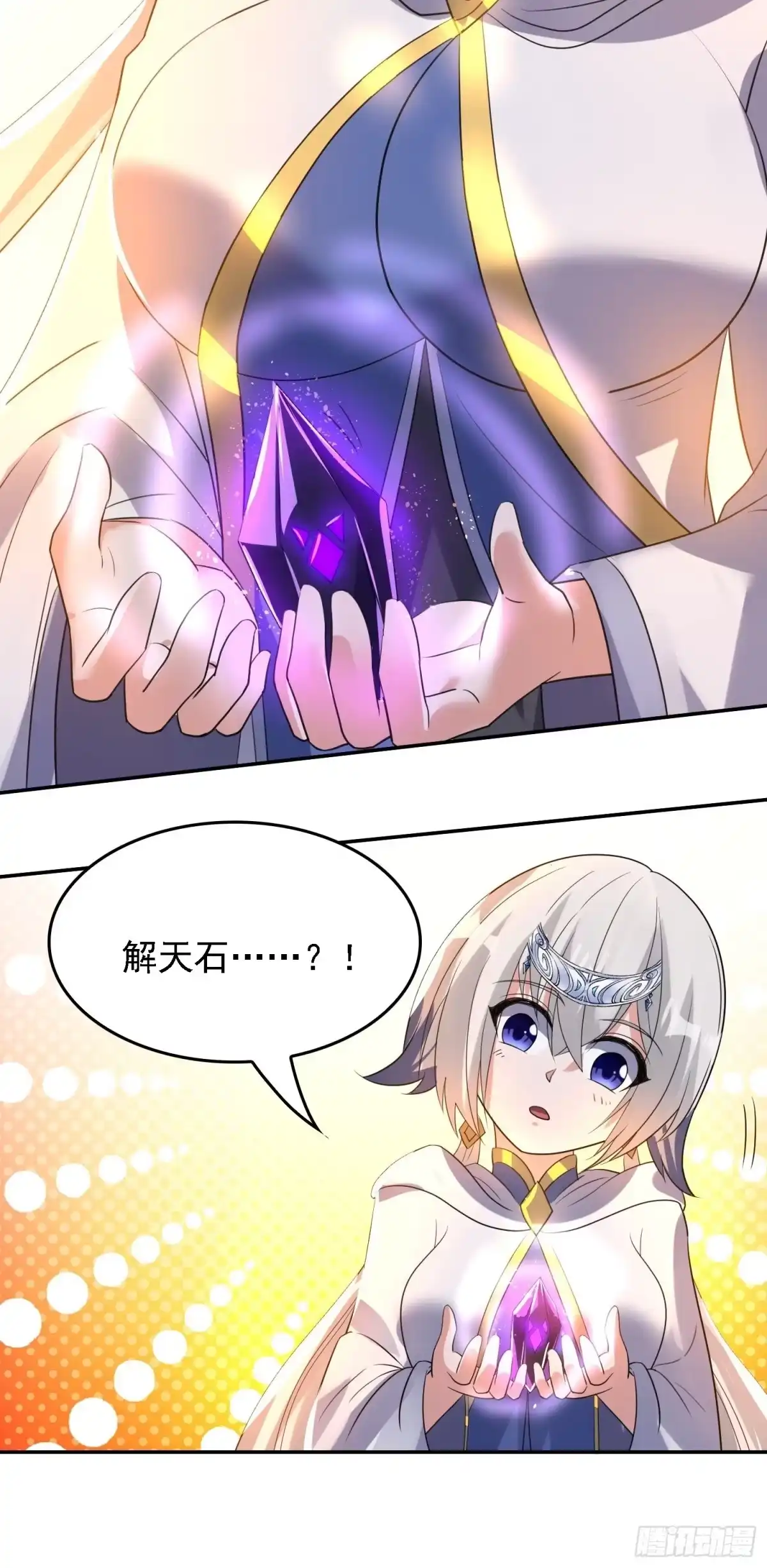降神战纪 第123话 勾住他的心~ 第38页