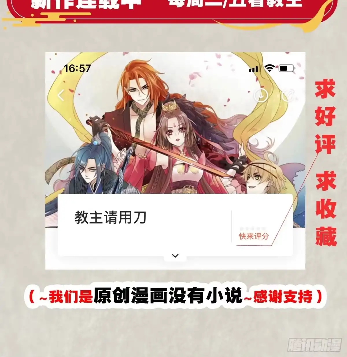 降神战纪 第123话 勾住他的心~ 第41页