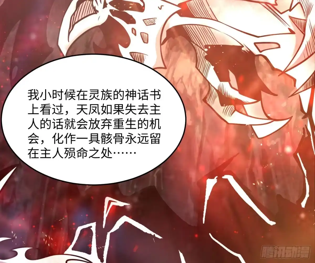 降神战纪 第124话 我的新眷神？！ 第38页