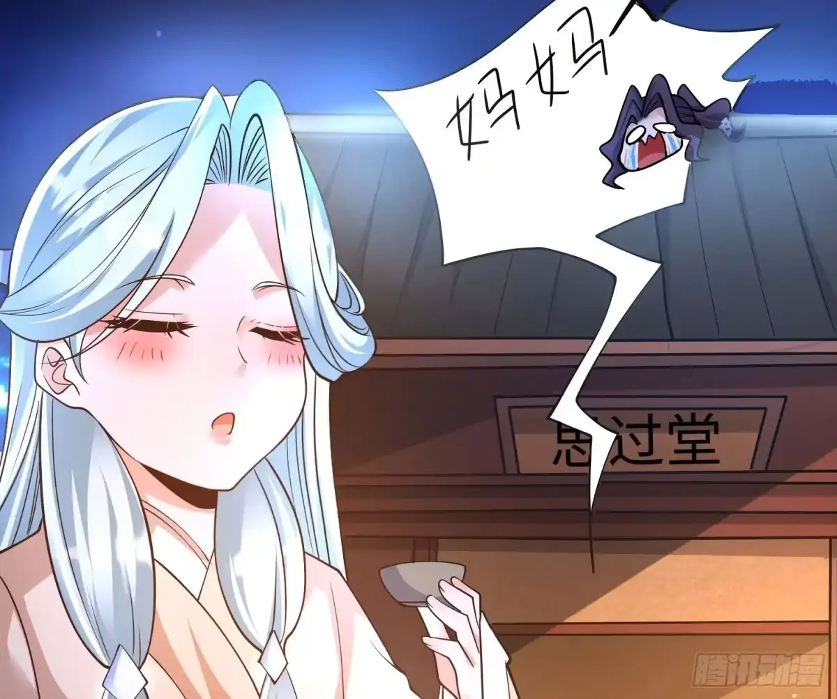 降神战纪 第124话 我的新眷神？！ 第43页