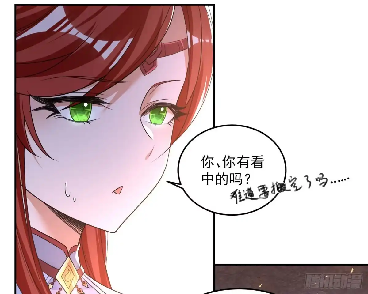 降神战纪 第124话 我的新眷神？！ 第8页