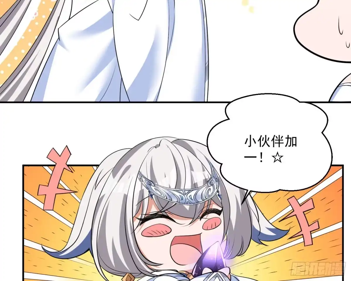 降神战纪 第124话 我的新眷神？！ 第5页