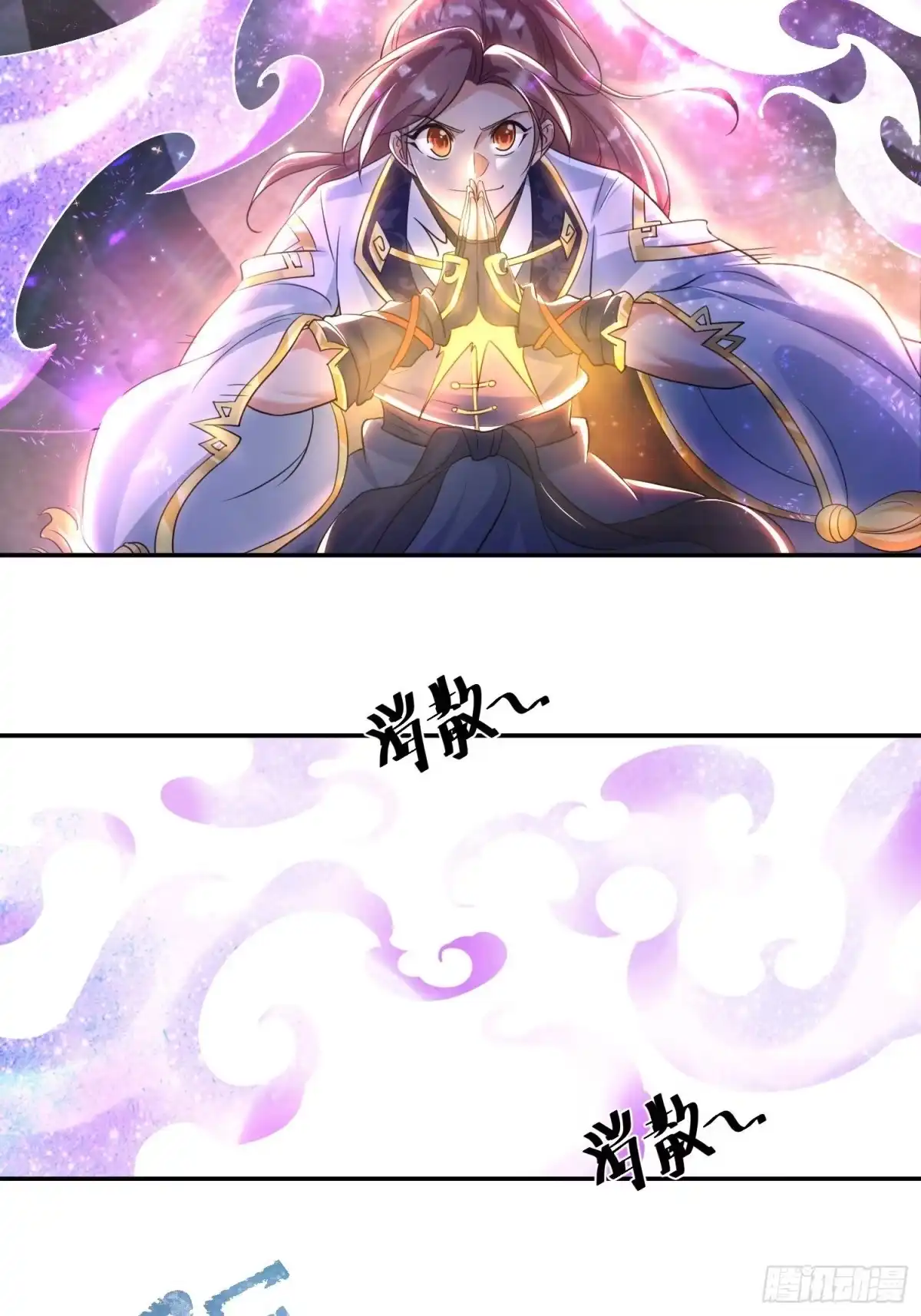 降神战纪 第124话 我的新眷神？！ 第53页