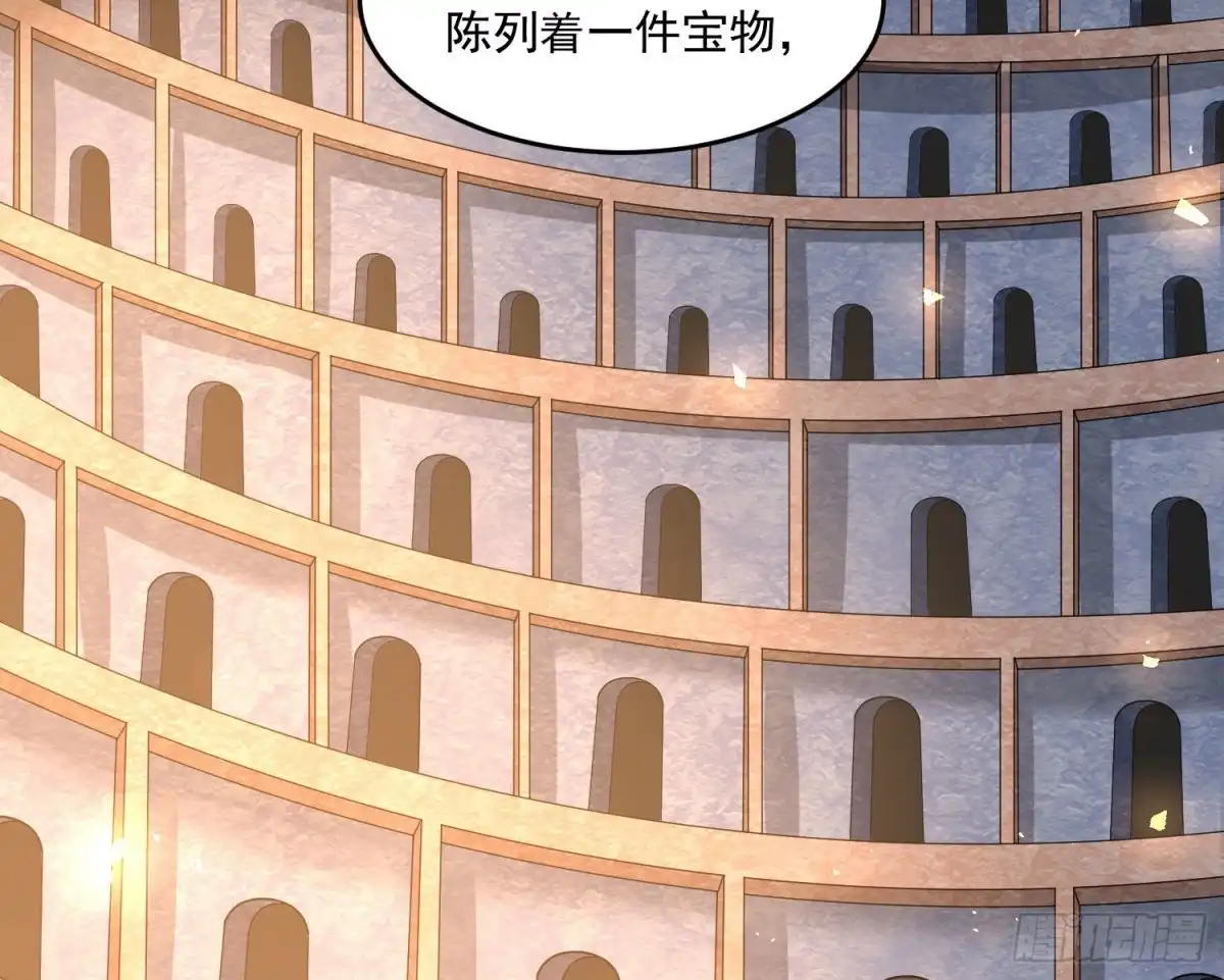 降神战纪 第124话 我的新眷神？！ 第18页