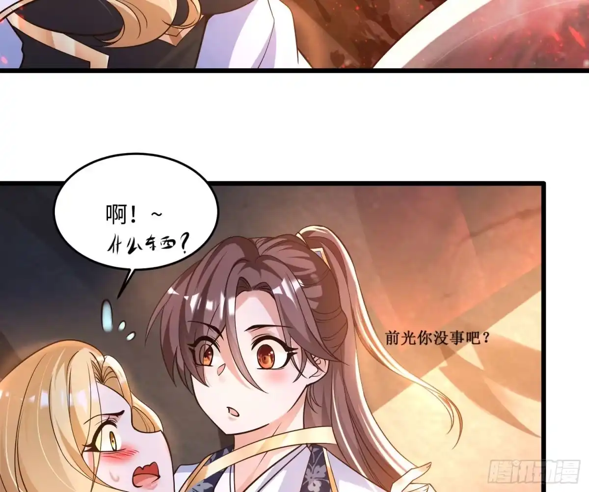降神战纪 第124话 我的新眷神？！ 第31页