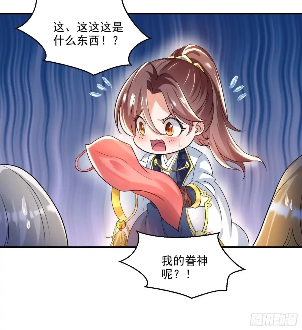 降神战纪 第124话 我的新眷神？！ 第56页