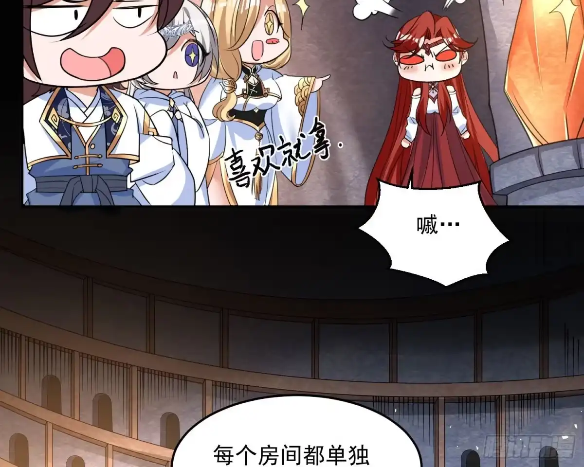 降神战纪 第124话 我的新眷神？！ 第17页
