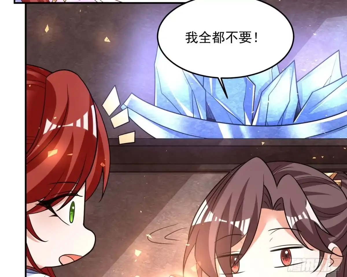 降神战纪 第124话 我的新眷神？！ 第9页