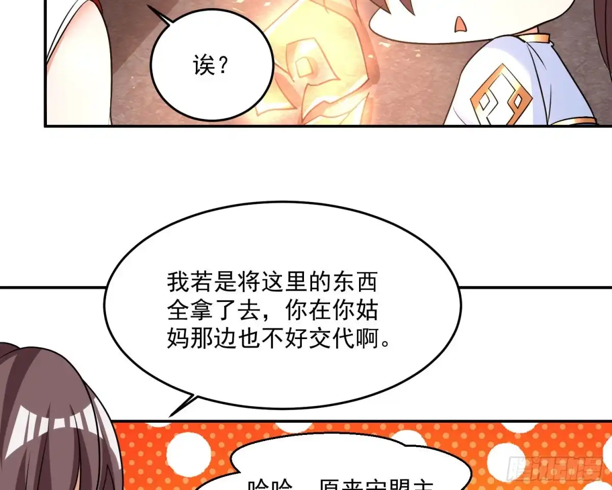 降神战纪 第124话 我的新眷神？！ 第10页