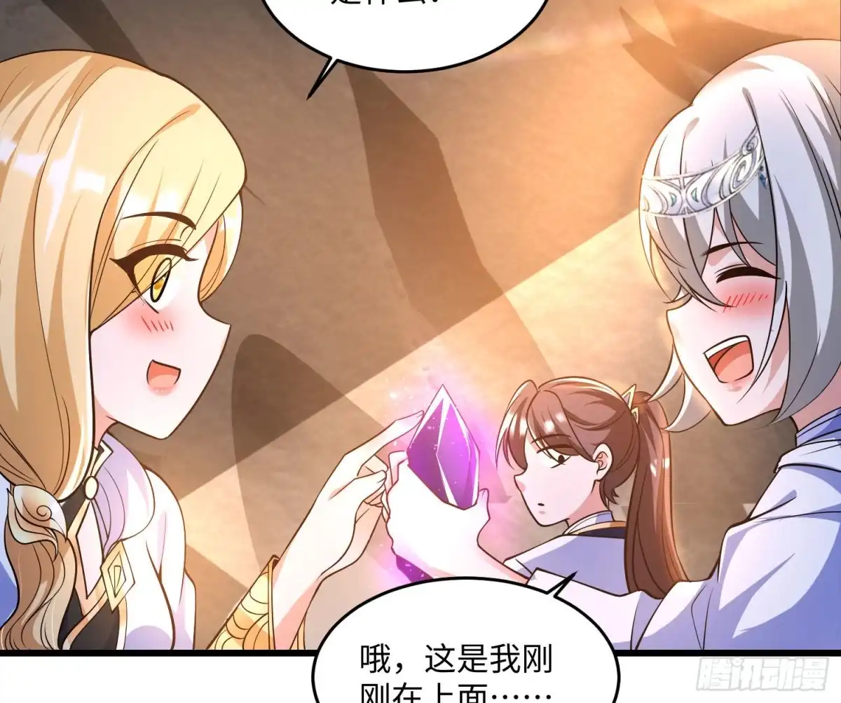 降神战纪 第124话 我的新眷神？！ 第46页