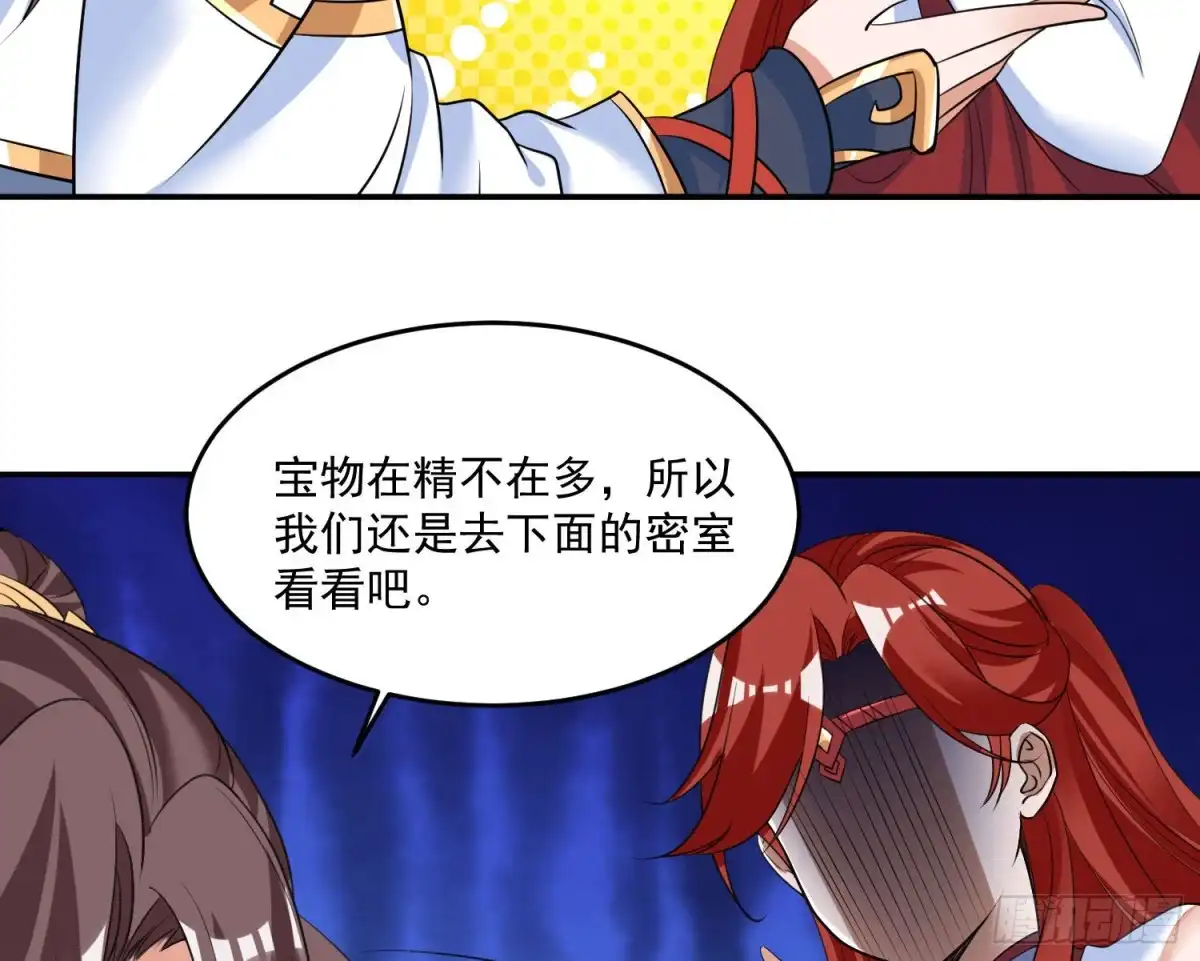 降神战纪 第124话 我的新眷神？！ 第12页