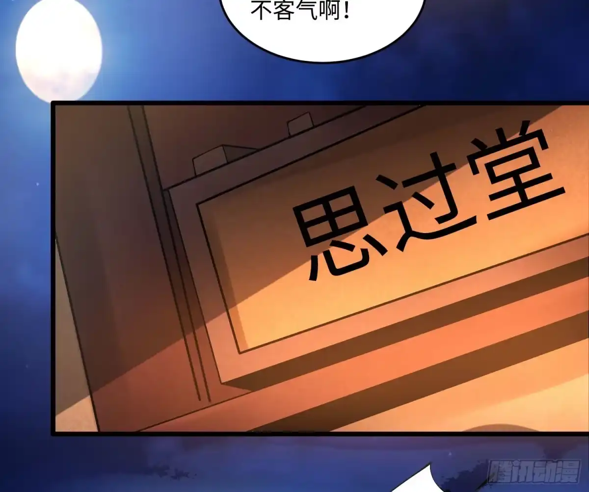降神战纪 第124话 我的新眷神？！ 第42页
