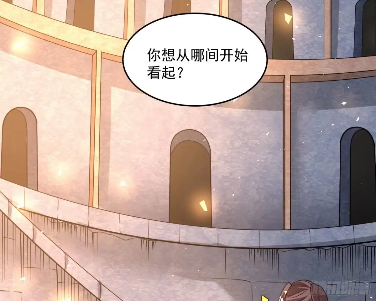 降神战纪 第124话 我的新眷神？！ 第19页