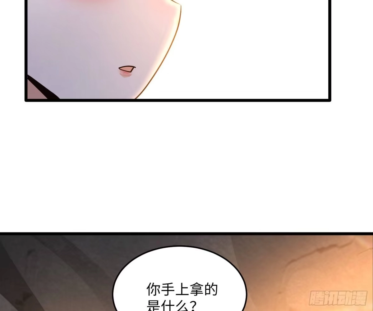降神战纪 第124话 我的新眷神？！ 第45页
