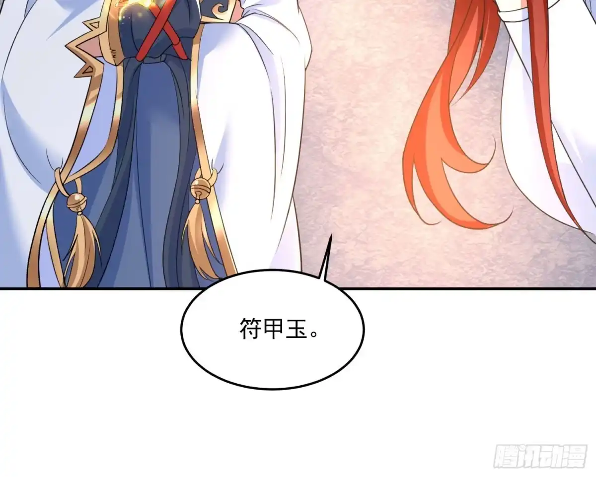 降神战纪 第124话 我的新眷神？！ 第25页